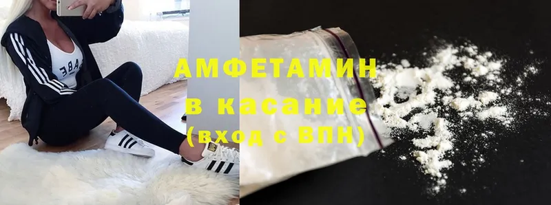 Amphetamine Premium  купить наркотик  Белая Холуница 