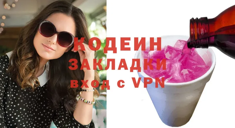 сколько стоит  Белая Холуница  Кодеин Purple Drank 