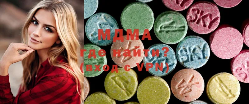 MDMA молли  Белая Холуница 